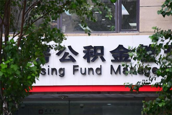 京山公积金封存了怎么取（公积金封存了,怎么取出来）